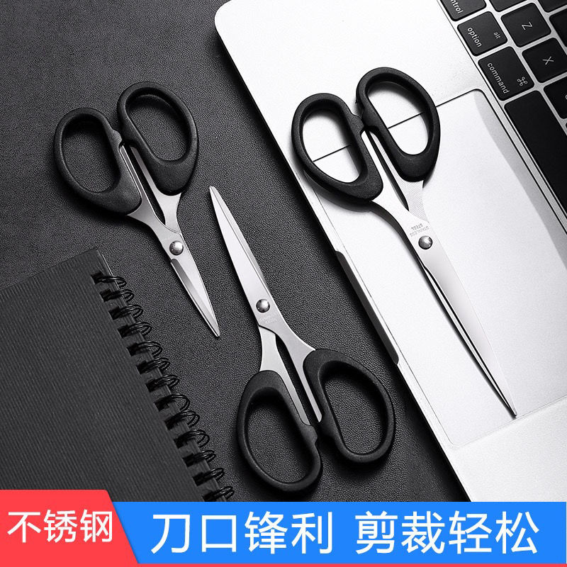 剪刀剪纸手工学生剪子办公用家用便携式不锈钢剪纸刀锋利圆头简刀