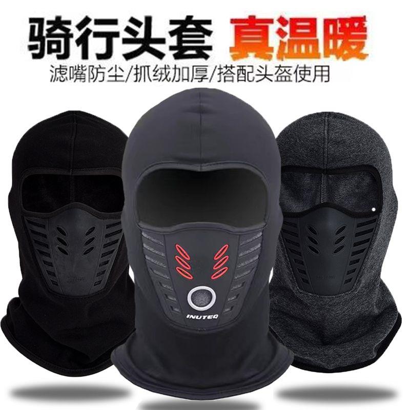 .骑行保暖头套冬季电动摩托机车防风脸头盔内衬面罩防寒内胆罩帽