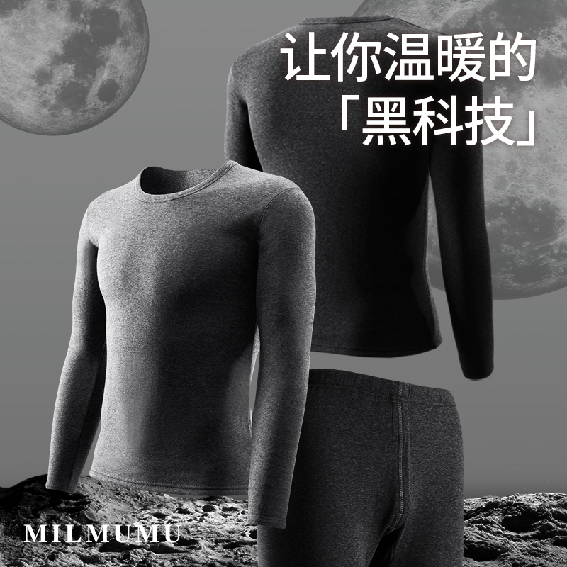 精品盒装  热能火山绒 男士加绒加厚保暖内衣套装M612