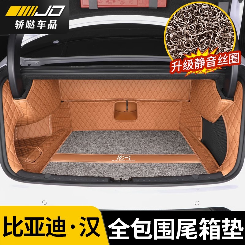比亚迪汉后备箱垫汉dmi/ev专用全包围尾箱垫车内装饰改装用品收纳
