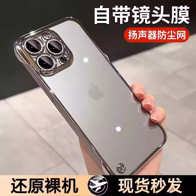 适用苹果15手机壳新款iphone14promax超薄13无边框透明12带镜头膜
