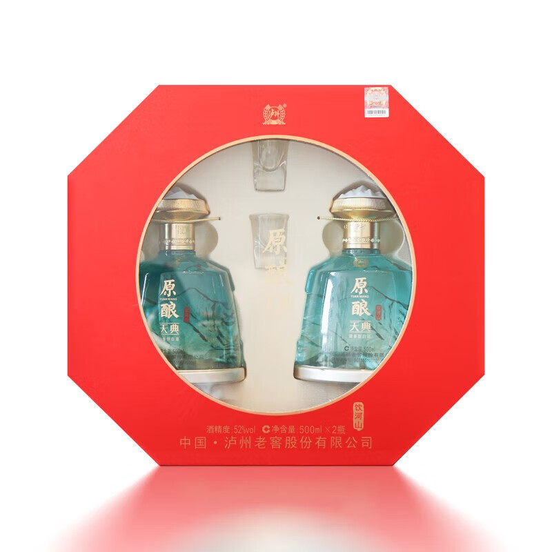 LUZHOU/泸州 原酿天典 饮河山 中秋礼盒52度500ml*2