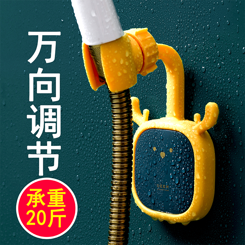 花洒支架免打孔喷头固定挂座神器可调节莲蓬浴室喷头花晒淋浴底座