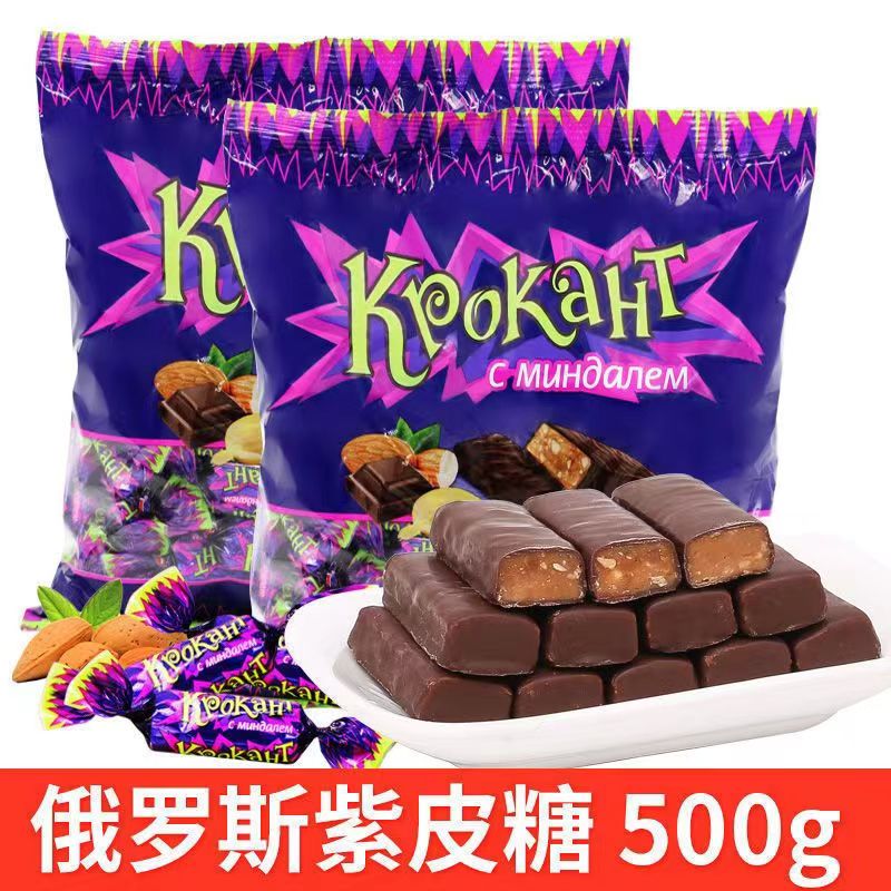包邮500克原装进口俄罗斯紫皮糖巧克力糖好吃的零食品美食批发
