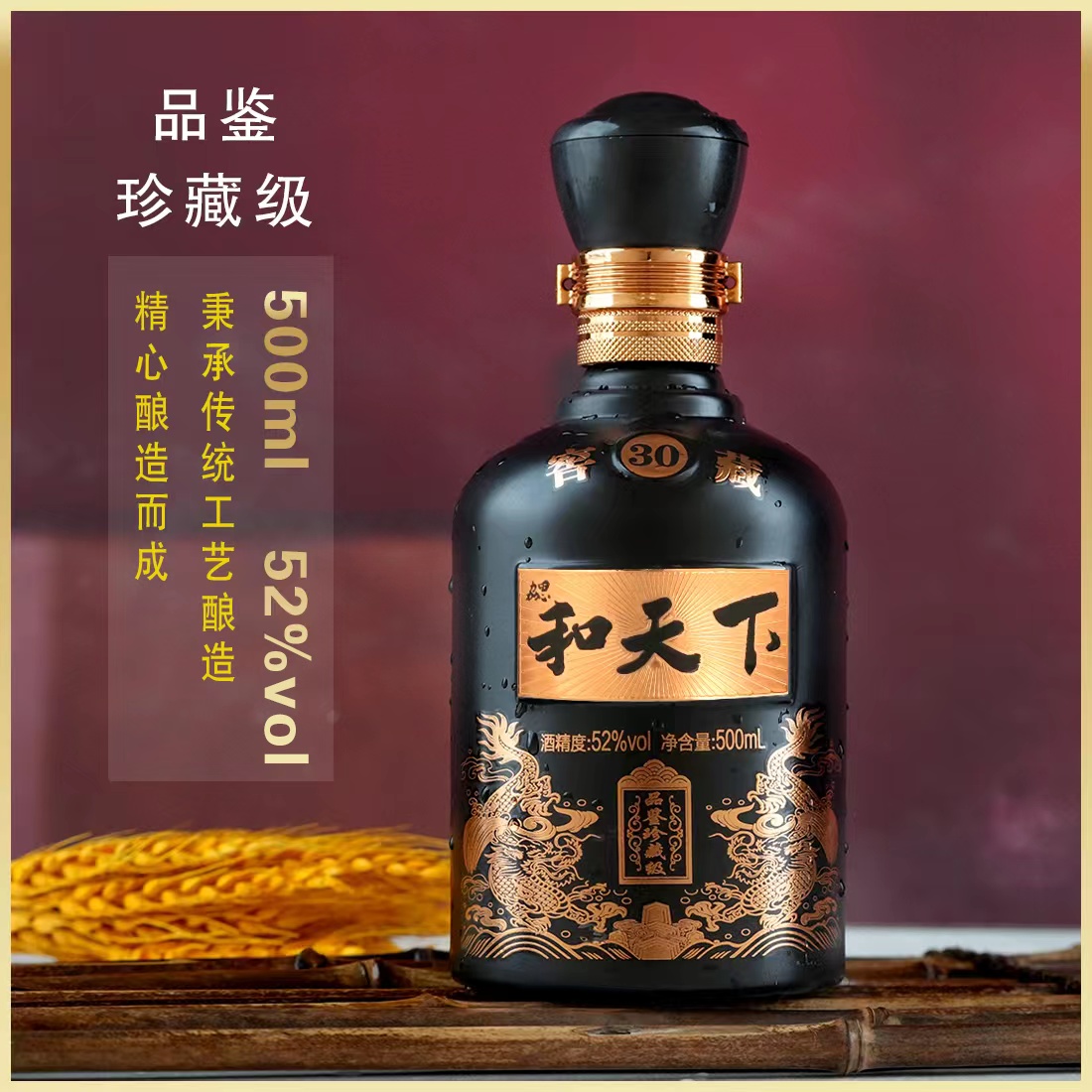 东魏【1元秒杀】和天下品鉴酒浓香型正宗纯粮白酒口粮酒类52度500ml