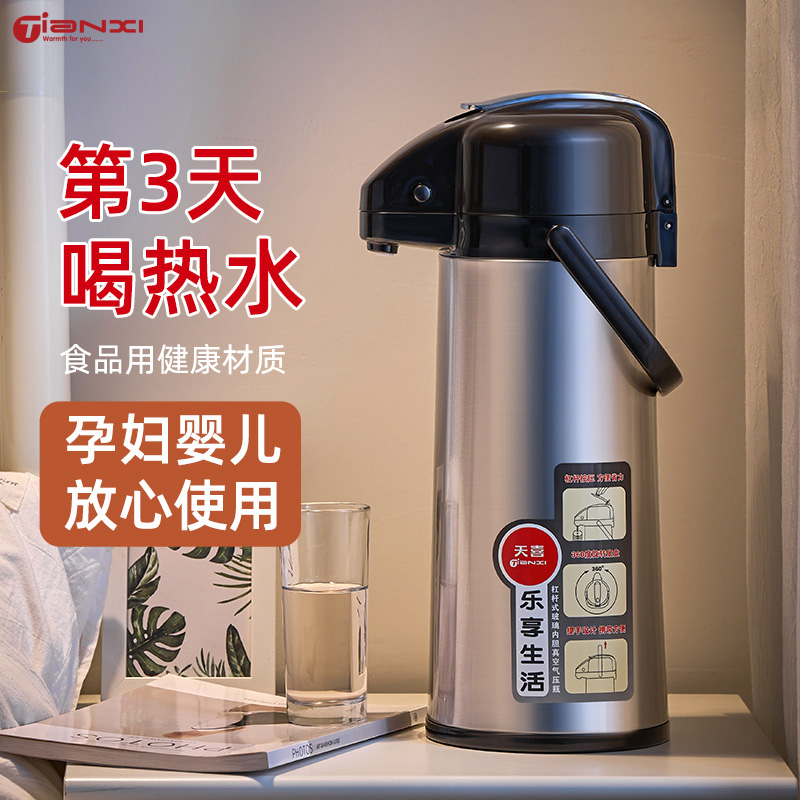 天喜按压式热水壶保温瓶暖壶气压式热水瓶大容量茶瓶开水瓶保温壶