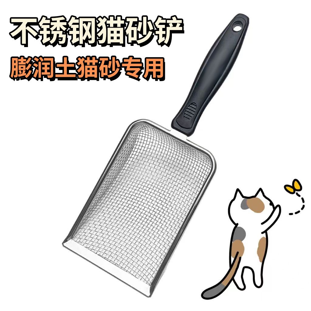 猫砂铲细孔金属不锈钢猫铲膨润土专用铲宠物铁铲优质耐用芦丁鸡铲