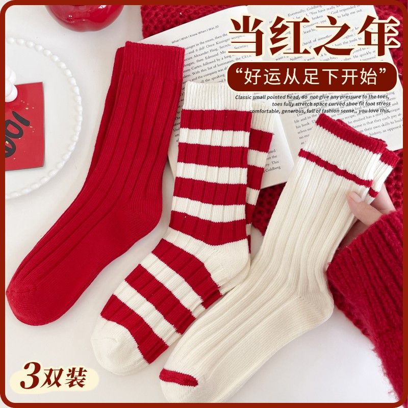 新年红袜子女冬季本命年属龙女堆堆袜简约条纹百搭袜子女舒适秋冬