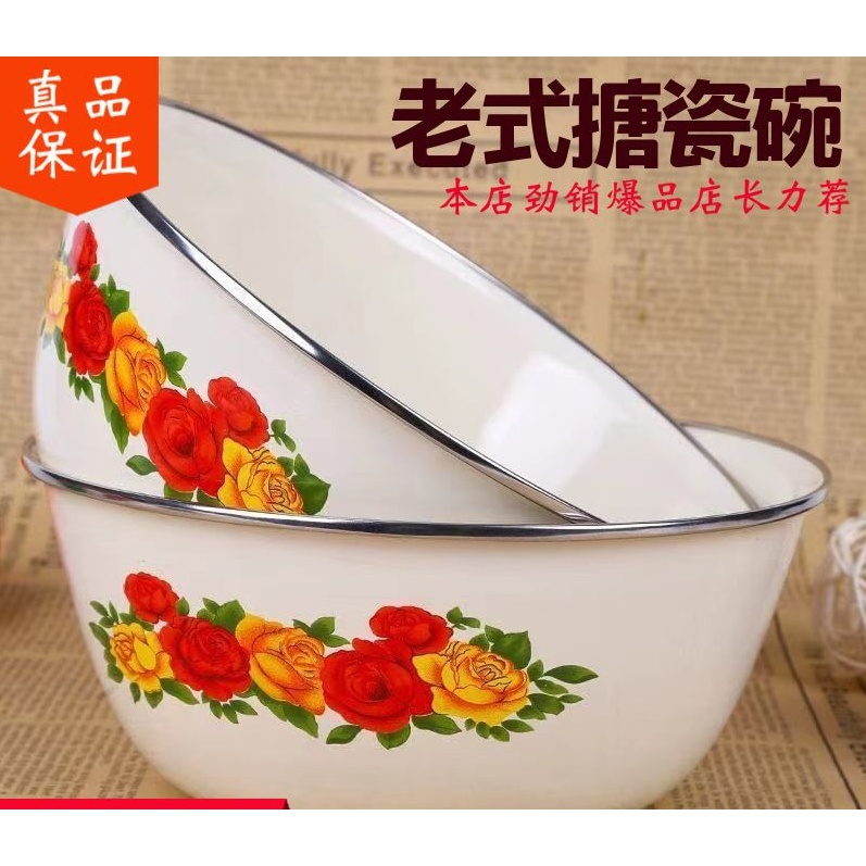 搪瓷搅拌碗大号带盖保鲜盒泡面碗中式圆形家用搪瓷洗菜盆调陷碗