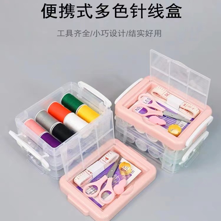 多功能针线盒家用高档针线包手缝补衣服工具套装便携式针线收纳盒