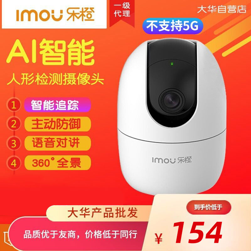 大华乐橙TP2监控器摄像头家用无线远程手机智能高清旋转云台400万