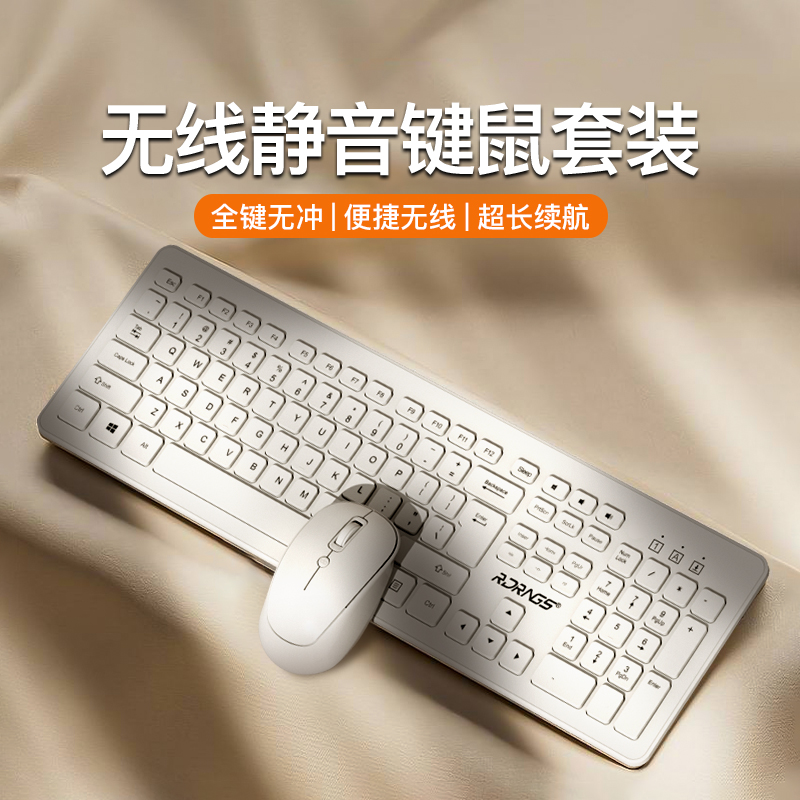 无线键盘办公专用鼠标套装键鼠静音无声笔记本台式电脑家用游戏