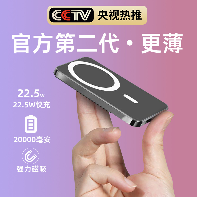 适用苹果MagSafe磁吸式充电宝原装正品快充移动电源迷你小巧便携