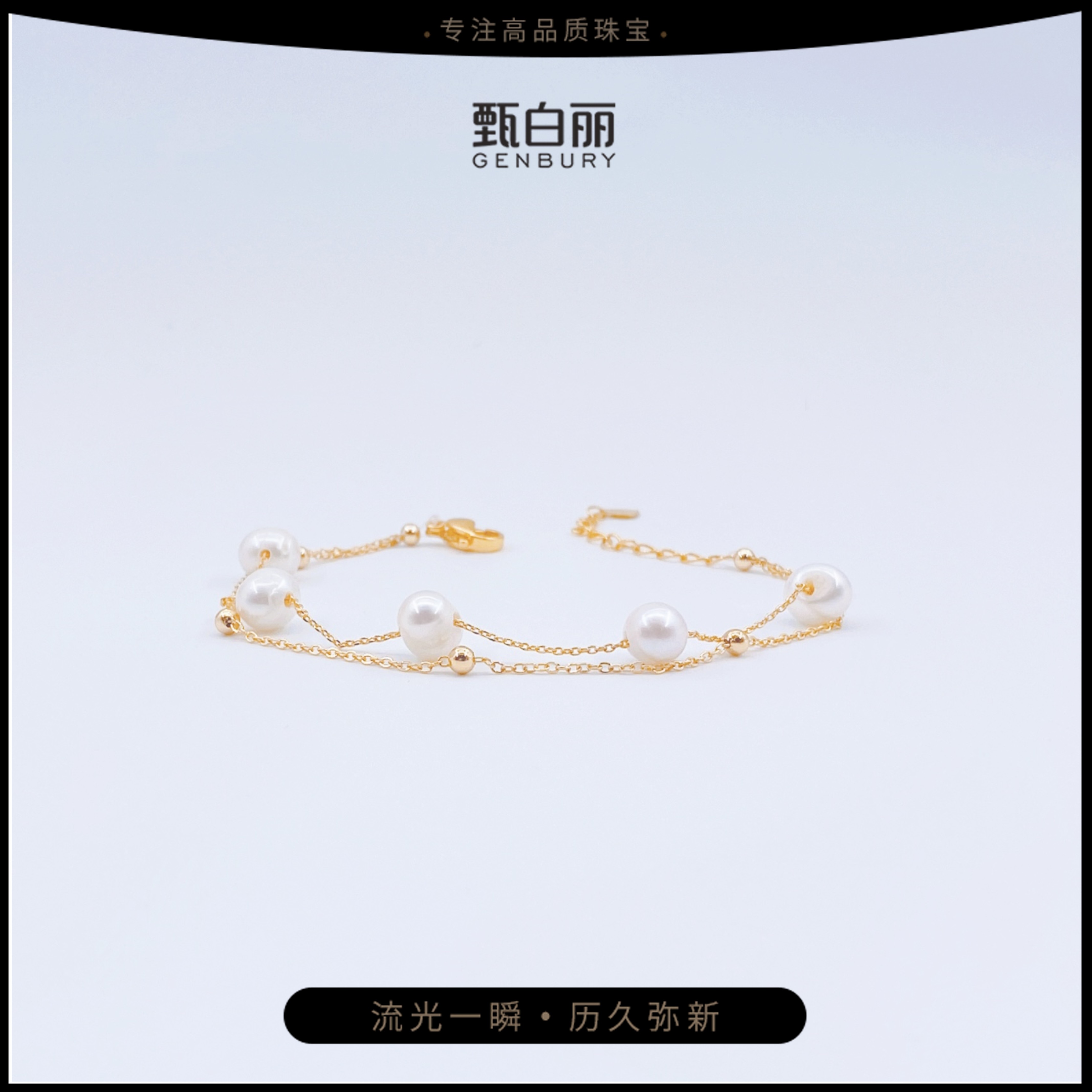 【三生专享】甄白丽 天然淡水无核珍珠手链/6-7mm/气质时尚百搭