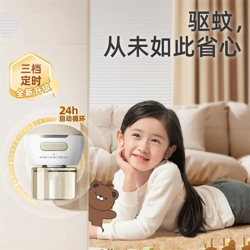 蚊香液无味无香婴儿电蚊香儿童家用室内插电防蚊虫驱蚊液便携式J2