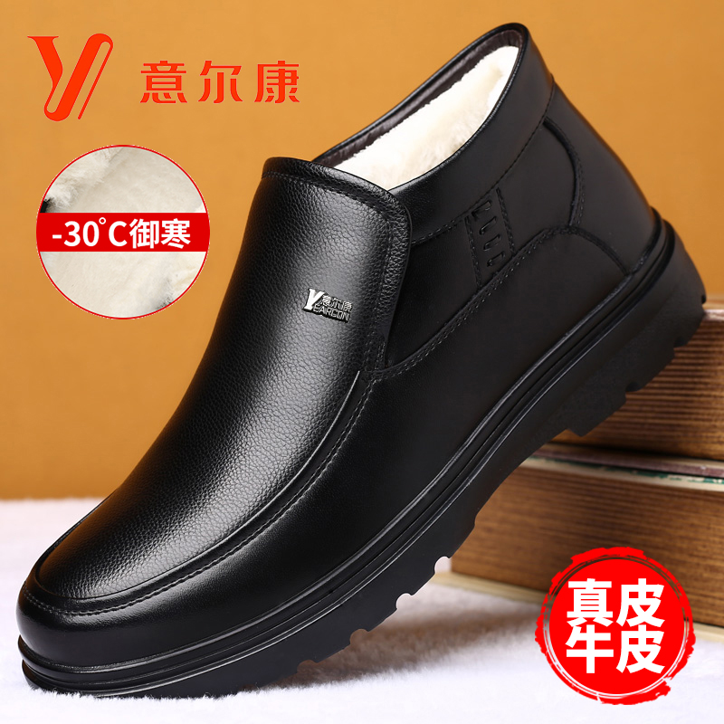 正品意尔康棉鞋男士冬季加绒保暖棉皮鞋高帮真皮防滑中老年爸爸鞋