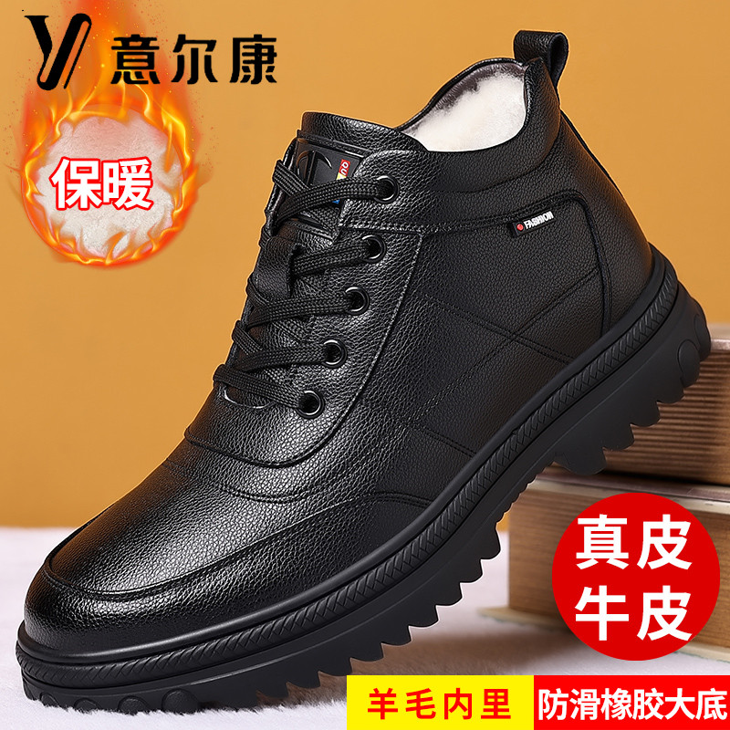 正品意尔康男棉鞋冬季中老年加绒加厚保暖高帮皮鞋真皮防滑爸爸鞋
