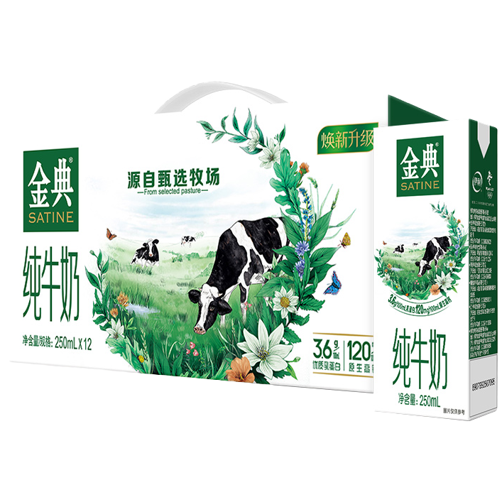 伊利 7月伊利金典纯牛奶250ml*12整箱纯牛奶YL