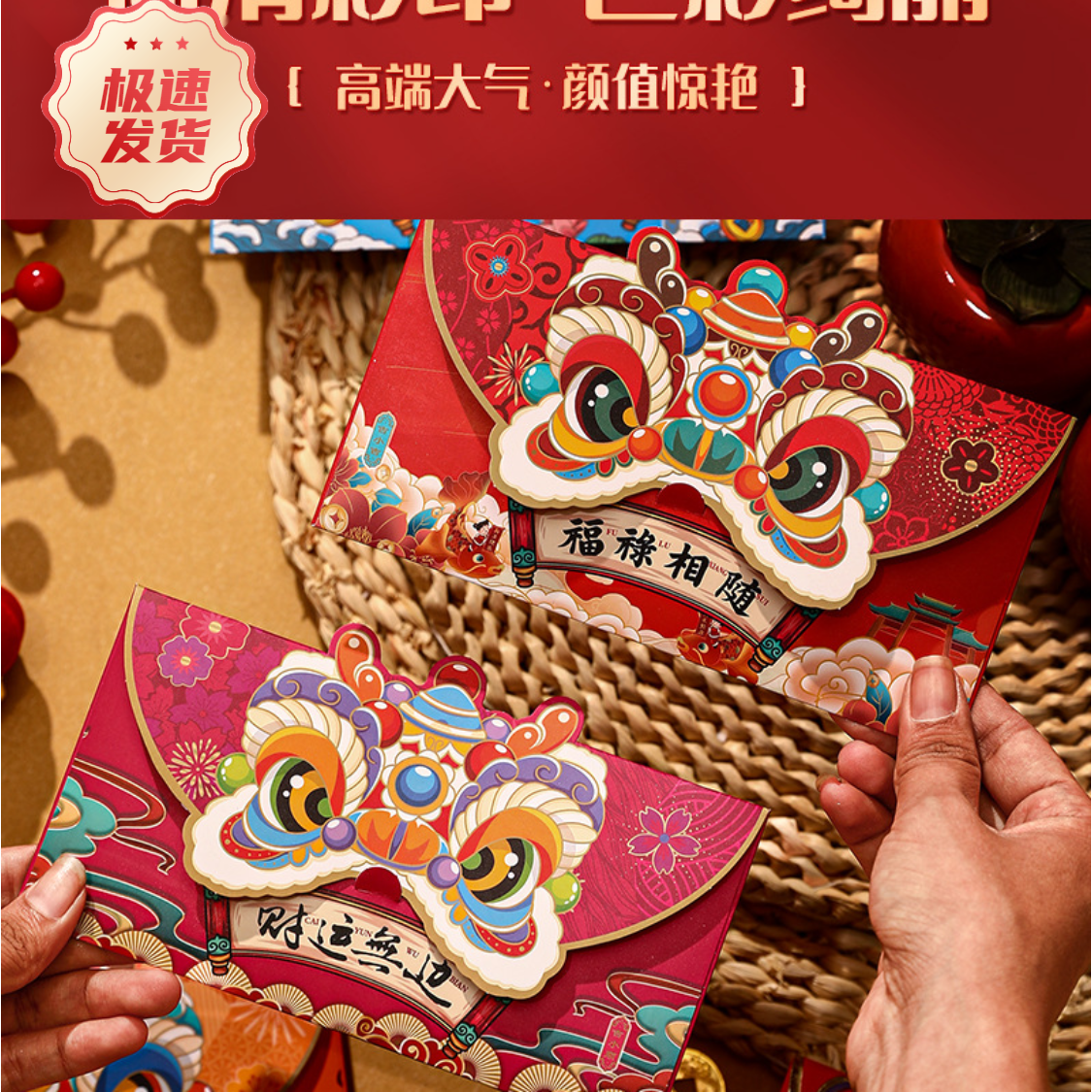 2024龙年红包袋新款利是封卡通新年红包春节创意过年国潮醒狮批发