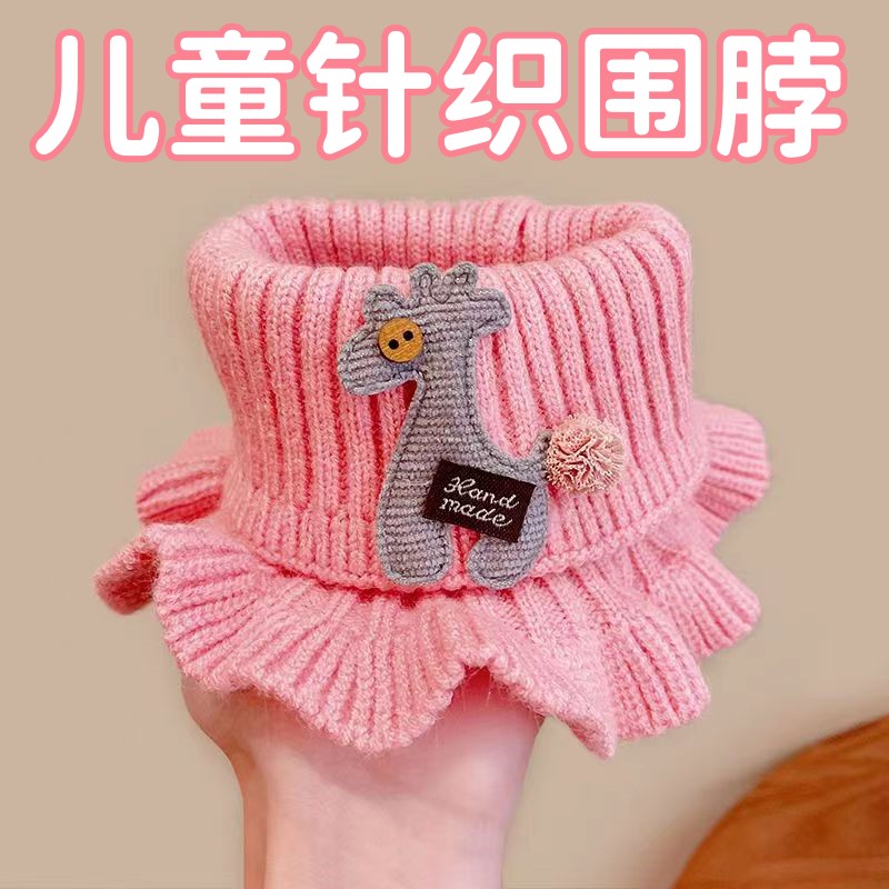 0.01新款秋冬儿童围脖围巾防风保暖针织假领保暖脖套花边颈巾卡通