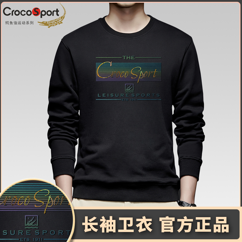 Crocosport鳄鱼恤秋冬男士卫衣字母时尚百搭时尚男长袖上衣5063