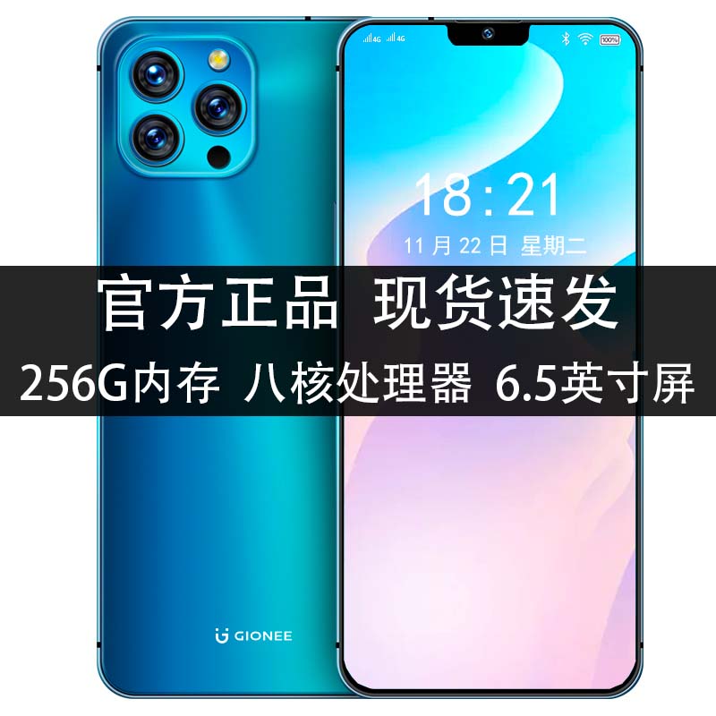Gionee/金立全网通智能手机GT14双卡双待256G大内存