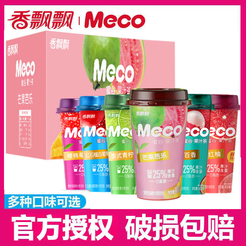 香飘飘香飘飘Meco蜜谷果汁茶饮料水果茶青柠冰水茶芭乐樱桃红柚