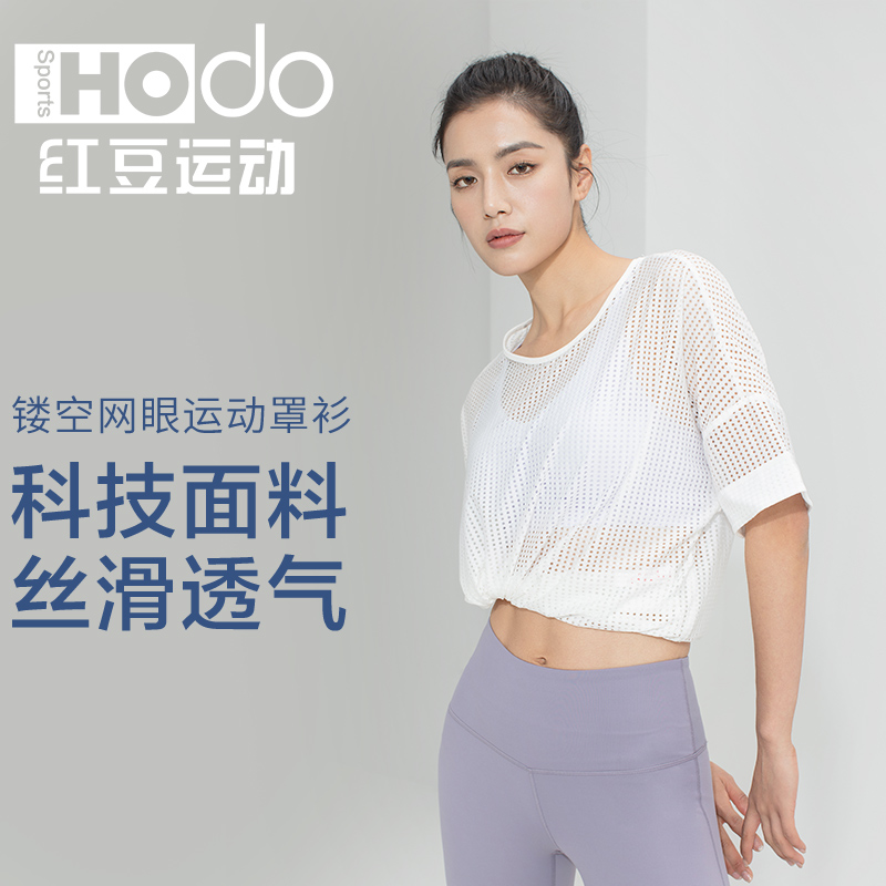 hodosports红豆瑜伽t恤女夏中长款短袖罩衫宽松网眼透气跑步服