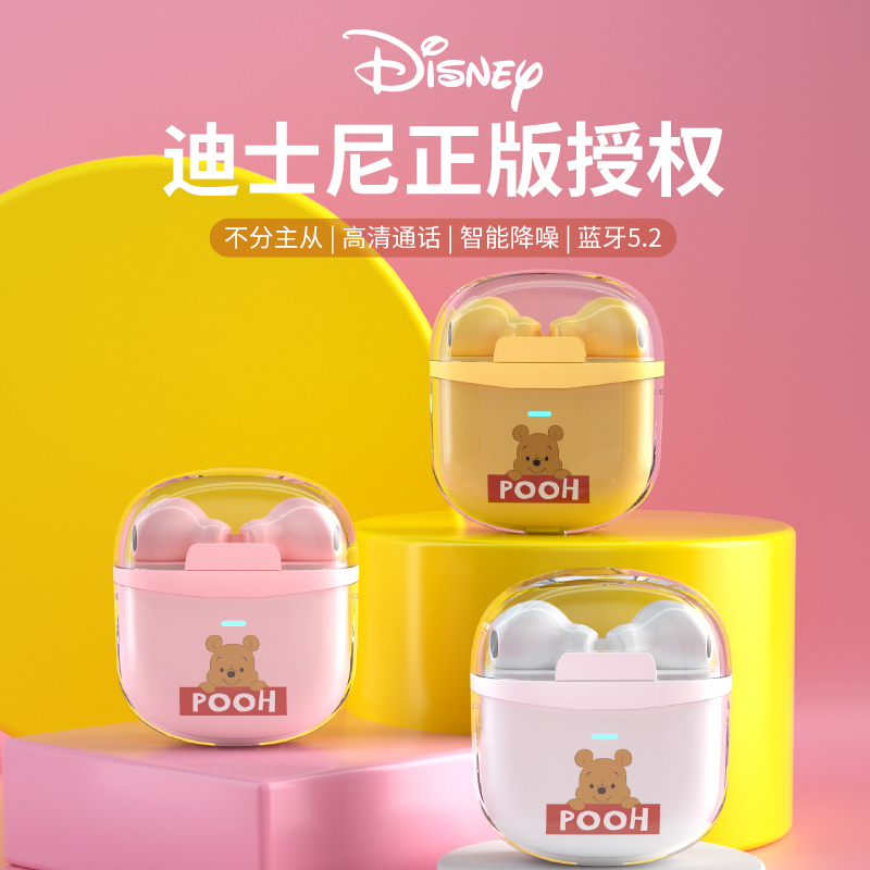 Disney/迪士尼正版 小巧迷你可爱真无线降噪蓝牙耳机手机通用便携