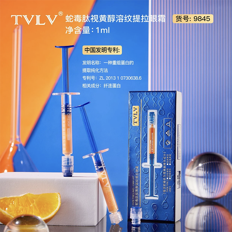 多肽精粹抚纹焕颜眼霜蛇毒肽视黄醇紧致提亮眼周改善眼圈女