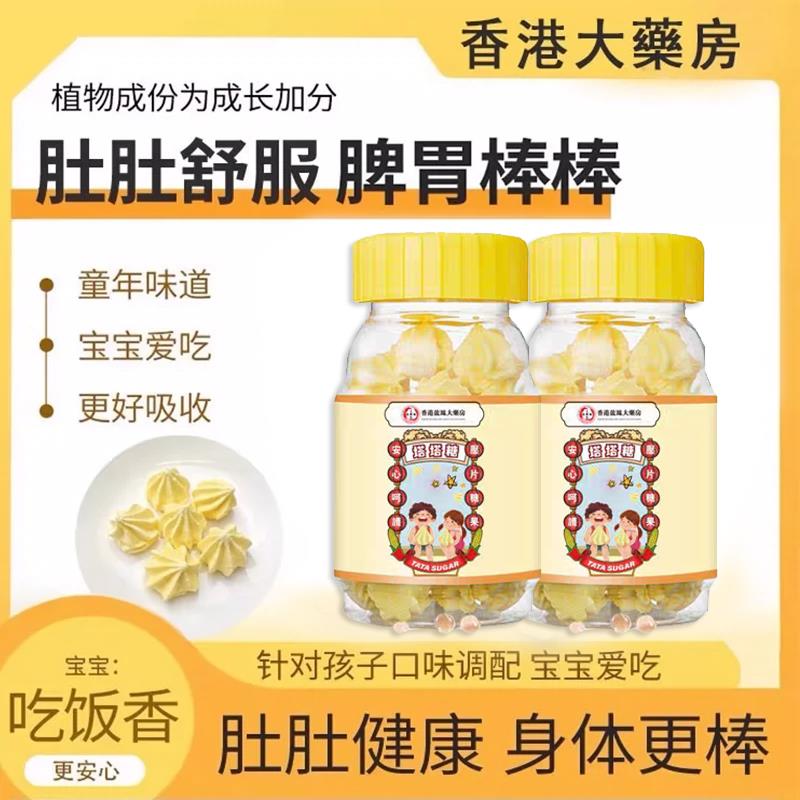 【香港龙凤大药房正品】塔塔糖果驱蛔虫糖打虫糖儿童小孩宝塔花塔