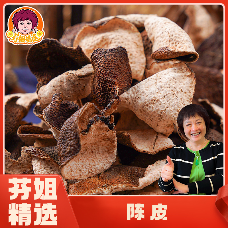 【阿俊精选】2016年天马誠皮50g/200g  好香好香非果肉