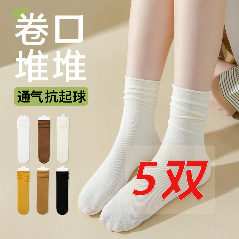 纯棉袜子女中筒秋冬无骨全棉抗起球秋季女生堆堆月子袜柔软透气