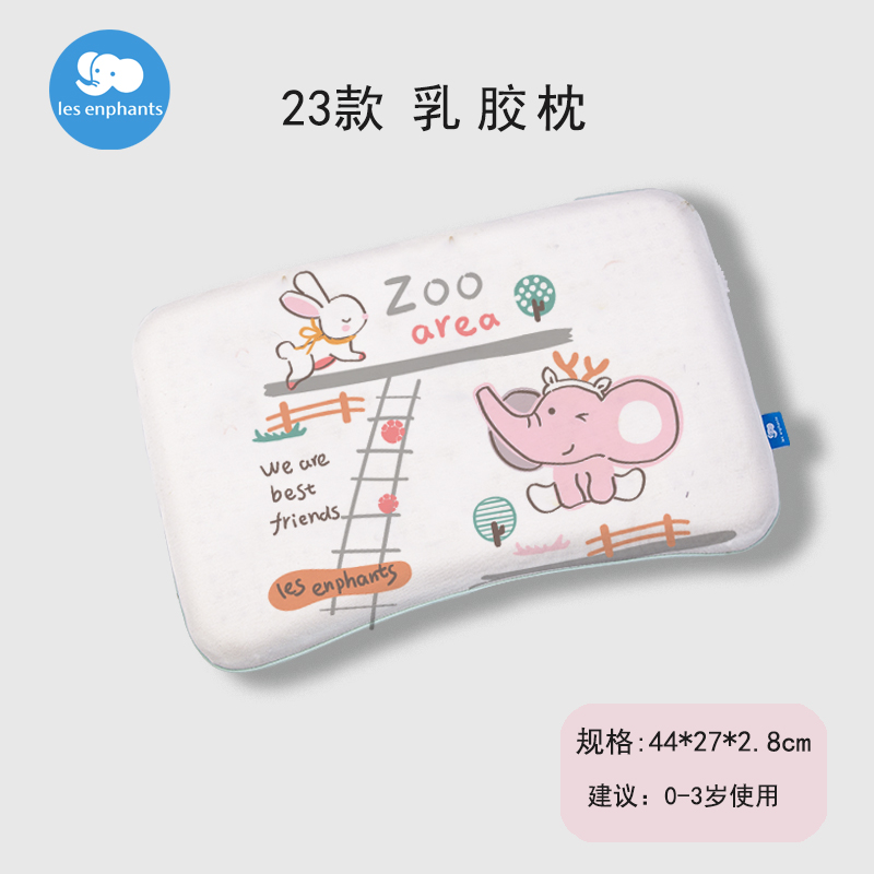 les enphants/丽婴房1-3周岁用的儿童乳胶枕头