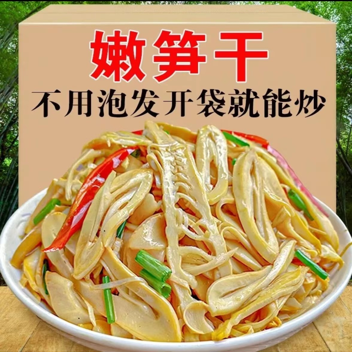 笋尖糯米笋嫩笋尖新鲜笋干笋子笋丝嫩竹笋特产下饭菜糯米笋嫩笋尖