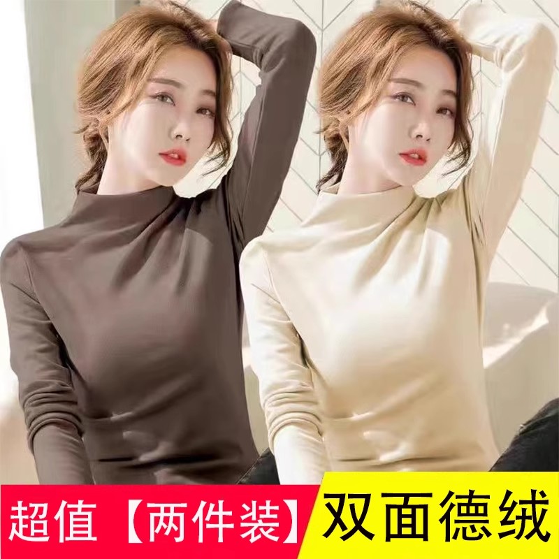 加绒加厚冬季新款正版小立领长袖德绒打底衫秋冬季保暖纯色百搭