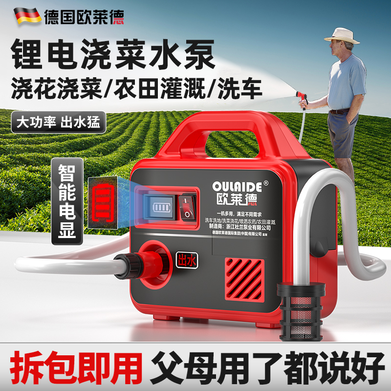 【农田灌溉神器】充电水泵浇菜神器农用浇地灌溉小型充电自吸抽水泵