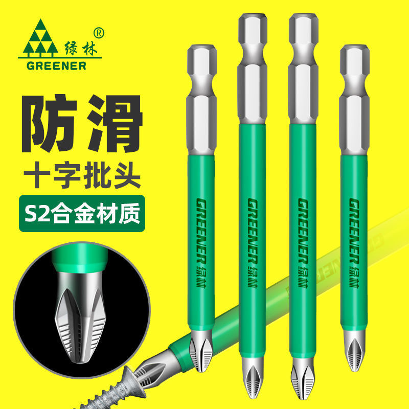 绿林特级磁性电钻强磁风批高硬度披头套装批头十字防滑超硬起子头