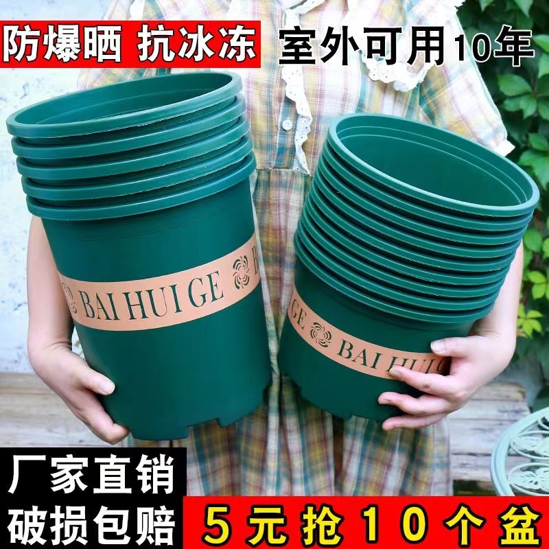 加仑花盆塑料花盆仿陶瓷树脂塑料大号种菜吊兰绿萝月季盆质量