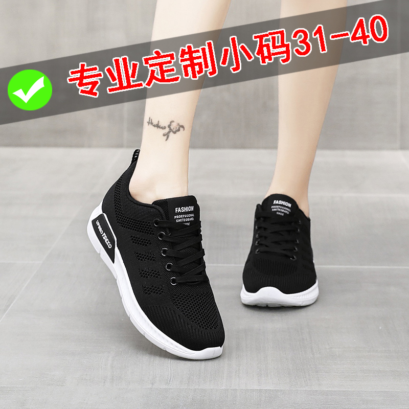 足力健老人鞋34小码运动鞋女31 32 33夏季透气黑色网面旅游鞋软底