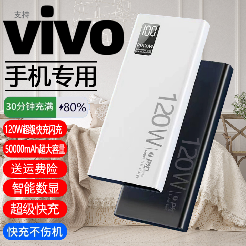适用于vivo苹果大容量快充移动电源20000充电宝5万毫安120w便携款