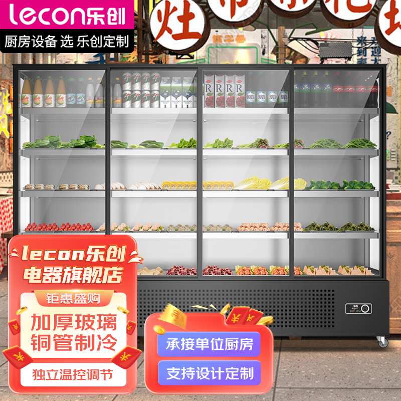 乐创推拉门串串香麻辣烫展示柜烧烤炸串自助火锅店商用冷藏保鲜柜