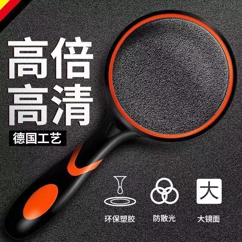 高清90倍防摔放大镜超高清观察老人看报珠宝玉石鉴赏细节扩大镜