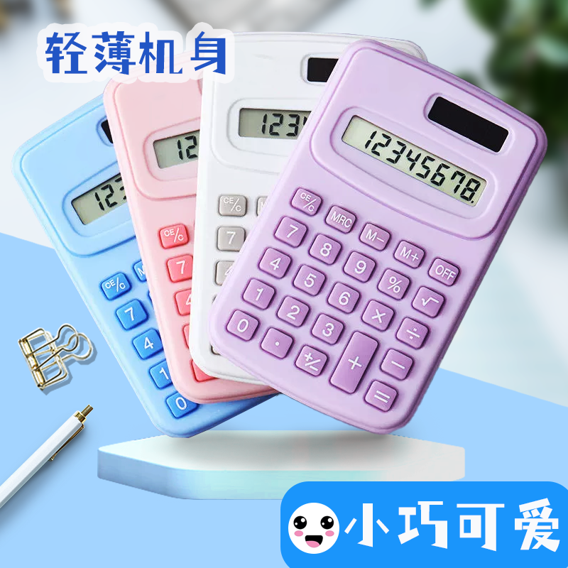 双电源计算器太阳能办公用会计专用计算器学生用商用便携计算机