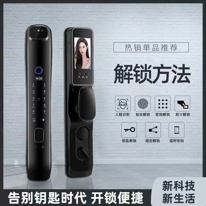 【德国品质】赛施曼3D人脸识别电控锁全自动指纹锁智能密码锁远程