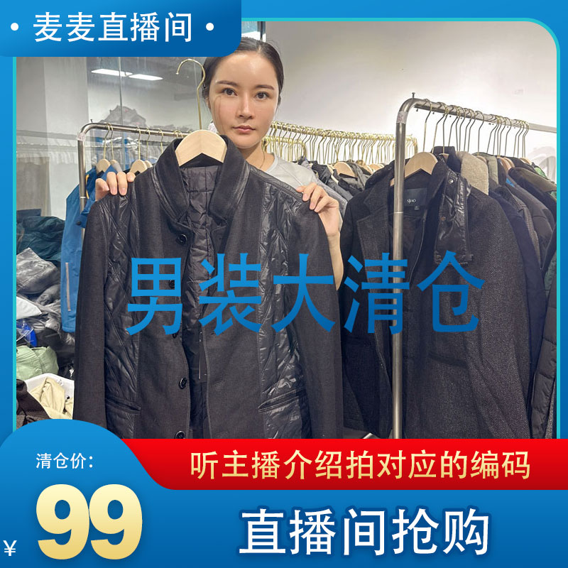 麦麦家男装春夏秋冬 901-999