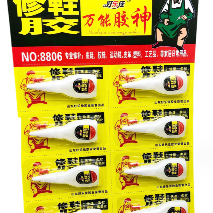 【好乐佳】2瓶8g修鞋胶水/非搁板/置物架商家补贴
