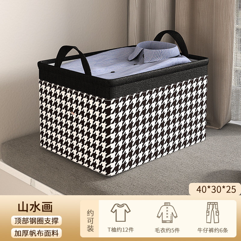 勇拓者【千鸟格】加厚帆布 高品质收纳筐 出口原单 尺寸：40x30x25