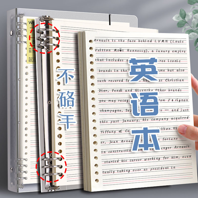 英语活页替芯本小初高中生加厚可拆卸英语本大学生考研笔记单词本