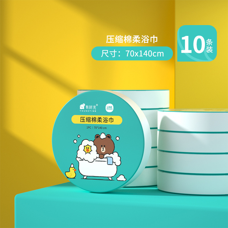 【LINE FRIENDS正版】一次性压缩浴巾柔软便携式旅行压缩绵柔巾洗脸